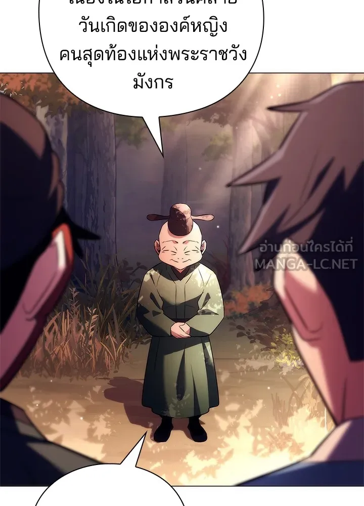 คืนแห่งโทแกบี ตอนที่ 46 รูปที่ 42