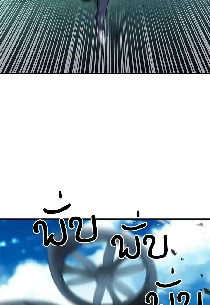 ดรูอิดแห่งสถานีโซล ตอนที่ 104 รูปที่ 86