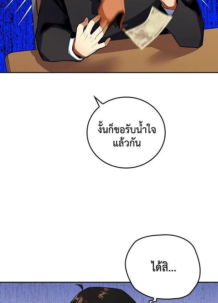 นักเลงกระจอกย้อนเวลามาทวงแค้น ตอนที่ 12 รูปที่ 22