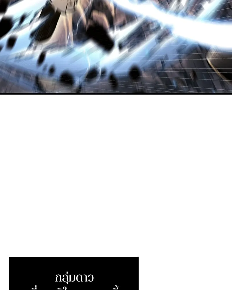 Omniscient Reader อ่านชะตาวันสิ้นโลก ตอนที่ 45 สมาคมนักชิม (6) รูปที่ 25