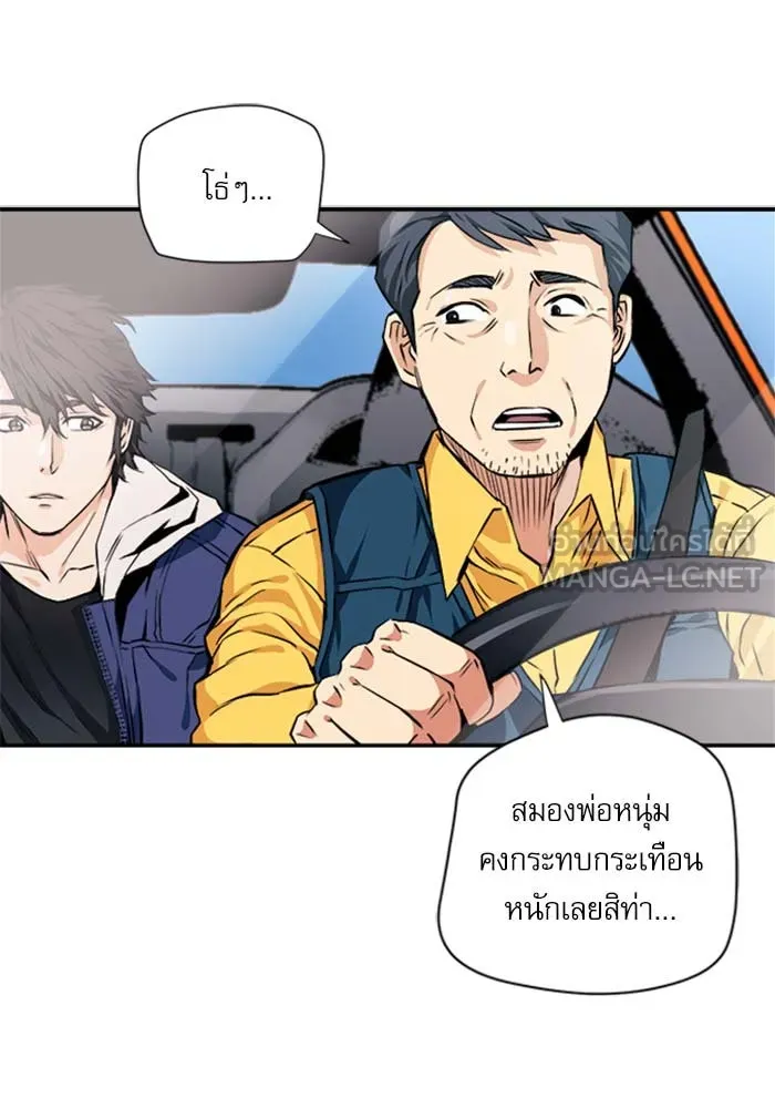 ดรูอิดแห่งสถานีโซล ตอนที่ 5 รูปที่ 78