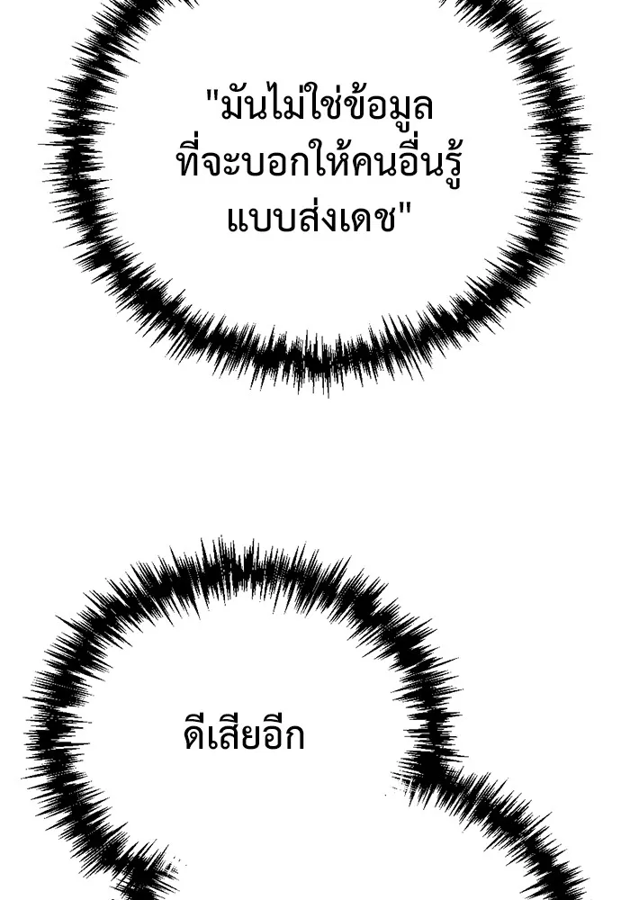 โกดังลับหลังโลกแตก ตอนที่ 4 รูปที่ 85