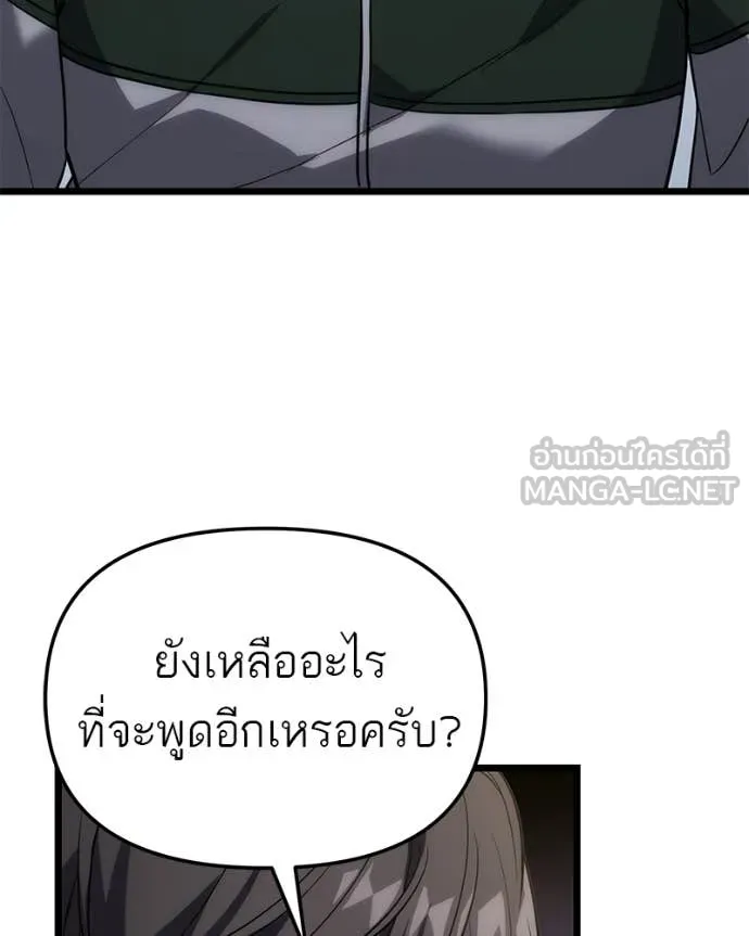 โทษที พื้นที่นี้ ตอนที่ 41 รูปที่ 27