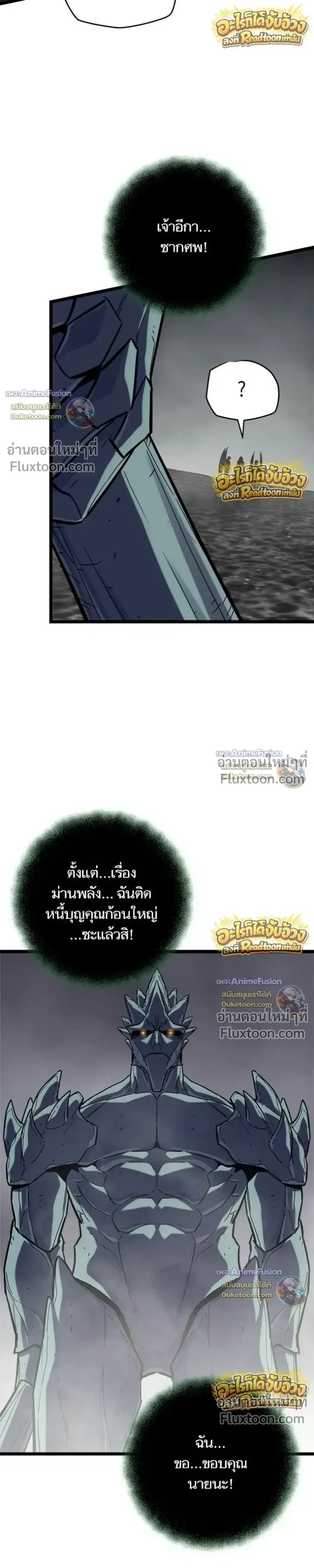 Starting With 13 Hidden Traits เก_ดใหม_ในเกมพร_อมค_ณสมบ_ต_ล_บ 13 ประการ ตอนที่ ตอนที่ 32 รูปที่ 16