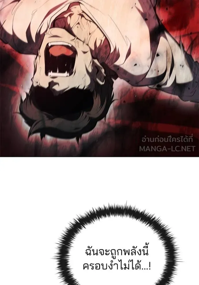เกิดใหม่ในร่างดยุก ตอนที่ 84 รูปที่ 86