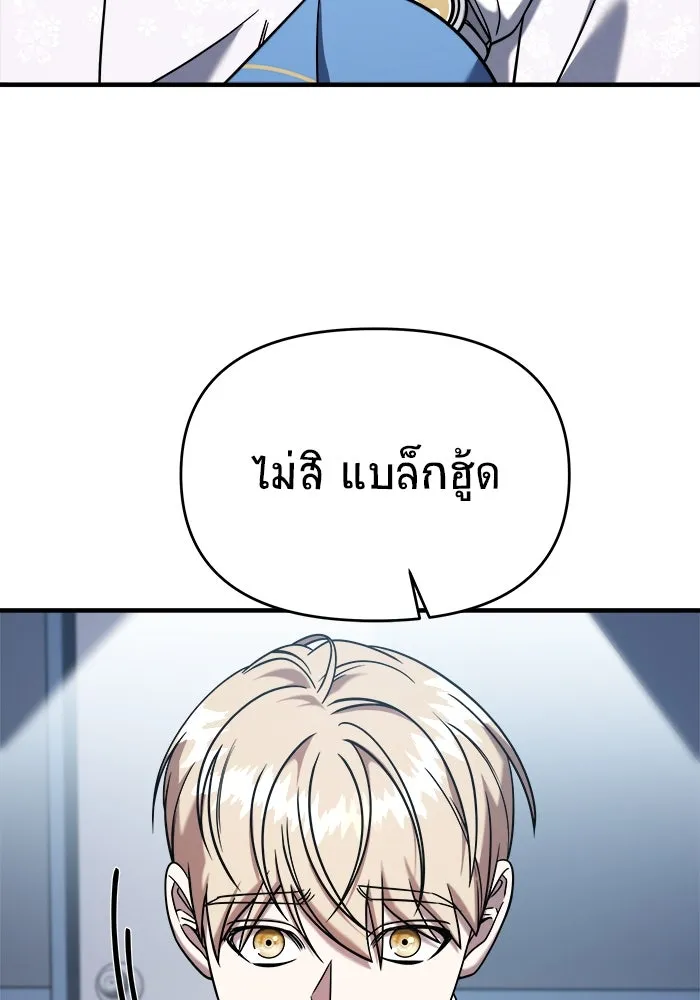 วายร้ายก็อยากมีรัก ตอนที่ 6 รูปที่ 80