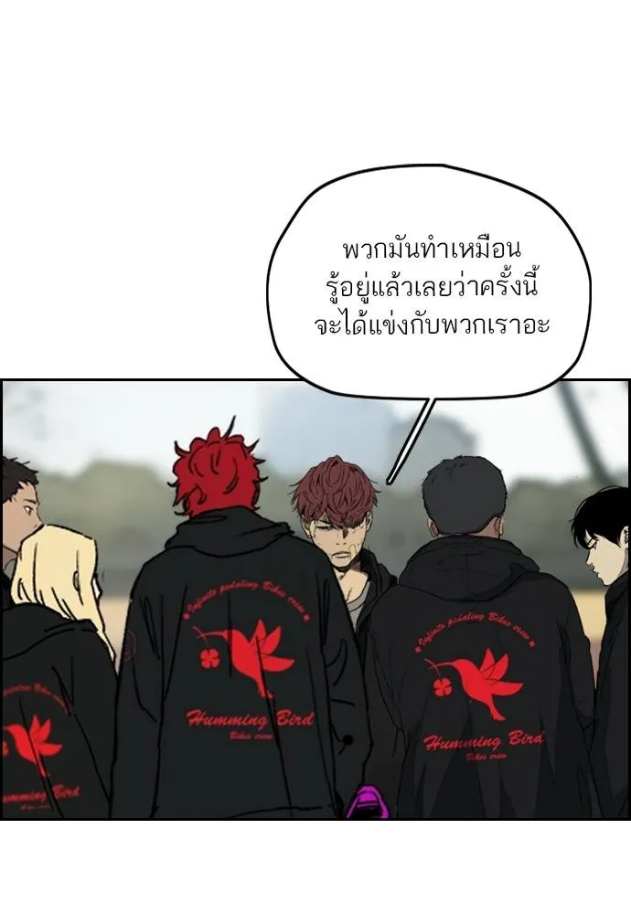 Wind Breaker ตอนที่ 239 รูปที่ 5