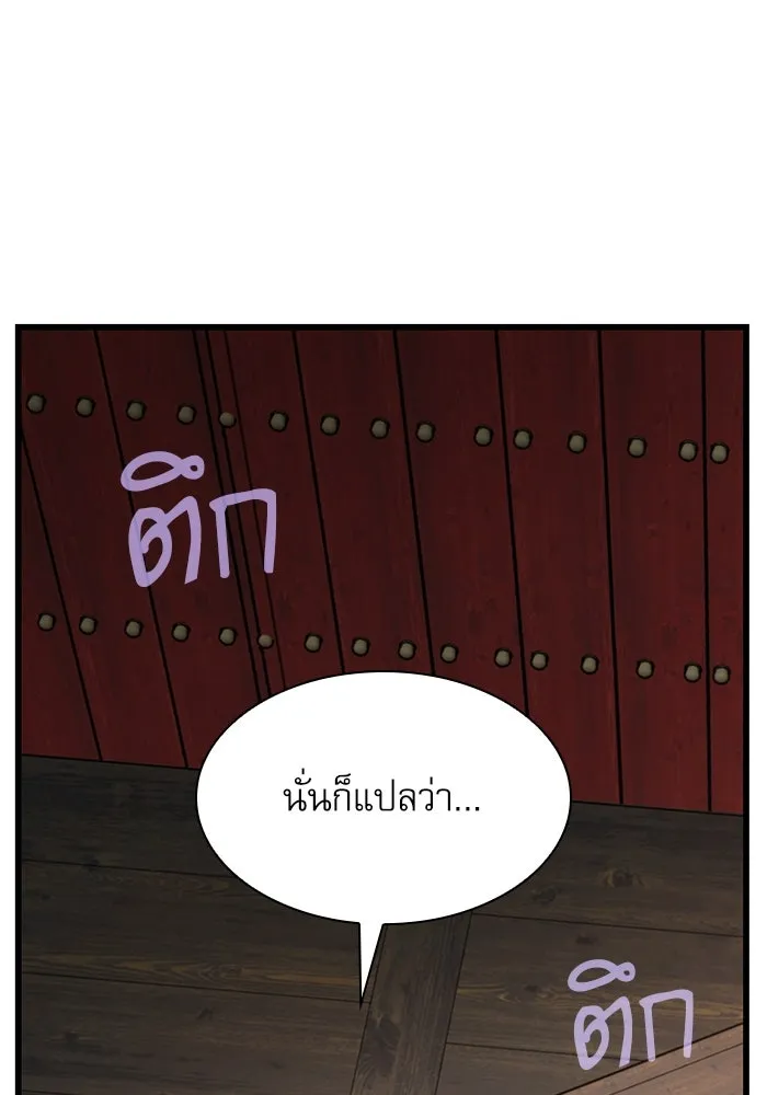ลับลางลวง ตอนที่ 10 การทรยศ รูปที่ 91