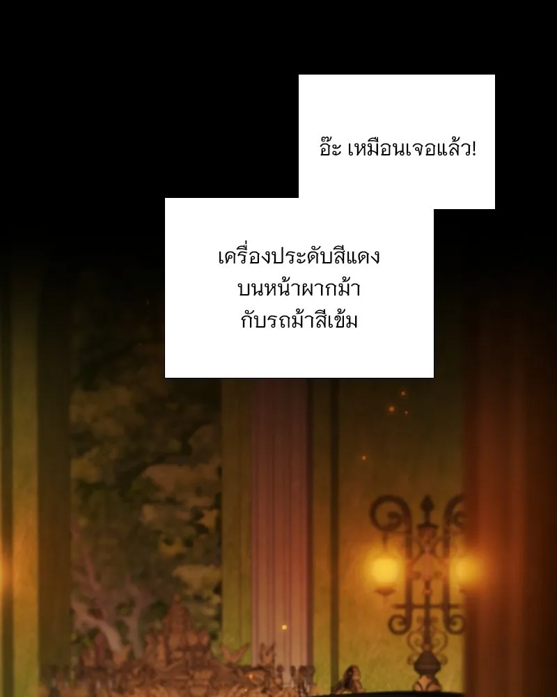 เซเรน่า ตอนที่ 130 รูปที่ 14