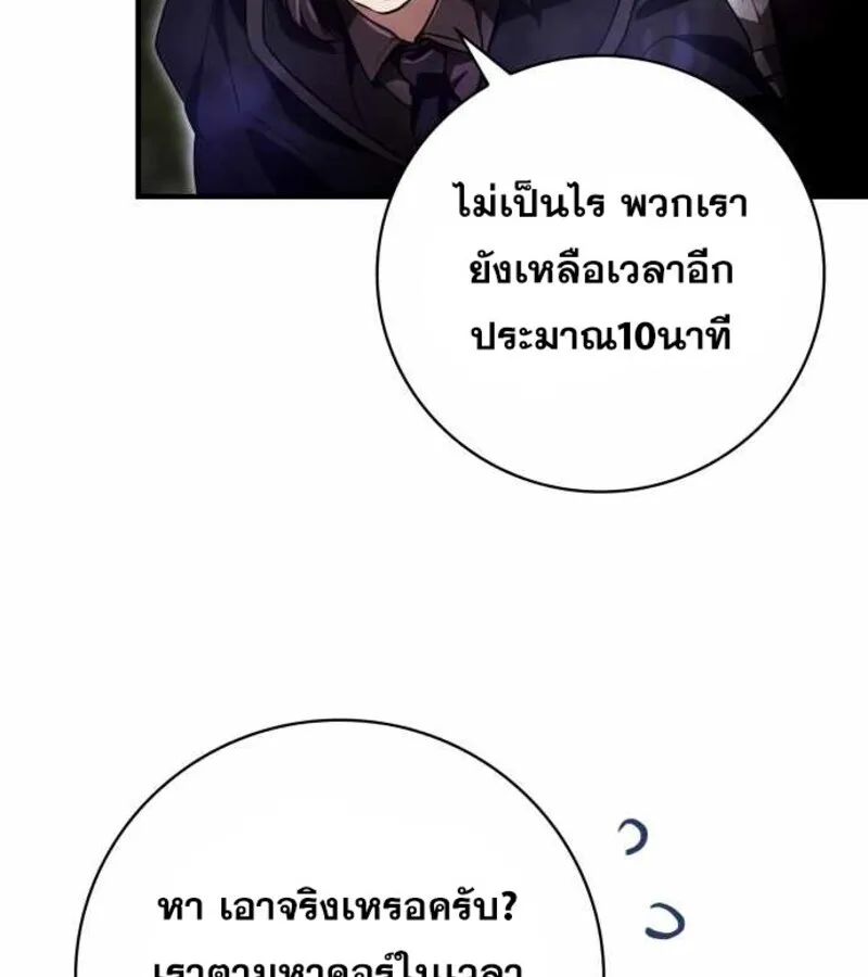 I Become a Legendary Arch Mage by Reading a Book ฉ_นกลายเป_นจอมเวทย_ในตำนานจากการอ_านหน_งส_อ ตอนที่ ตอนที่ 30 รูปที่ 62