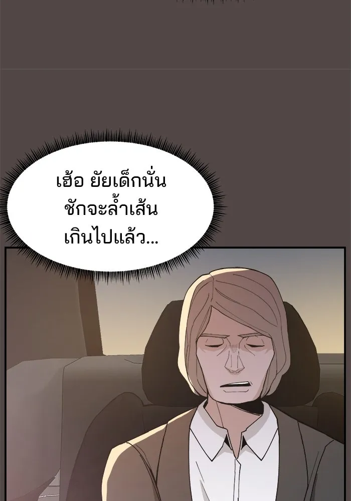 ห้องเรียนสาวแสบ ตอนที่ 75 รูปที่ 47