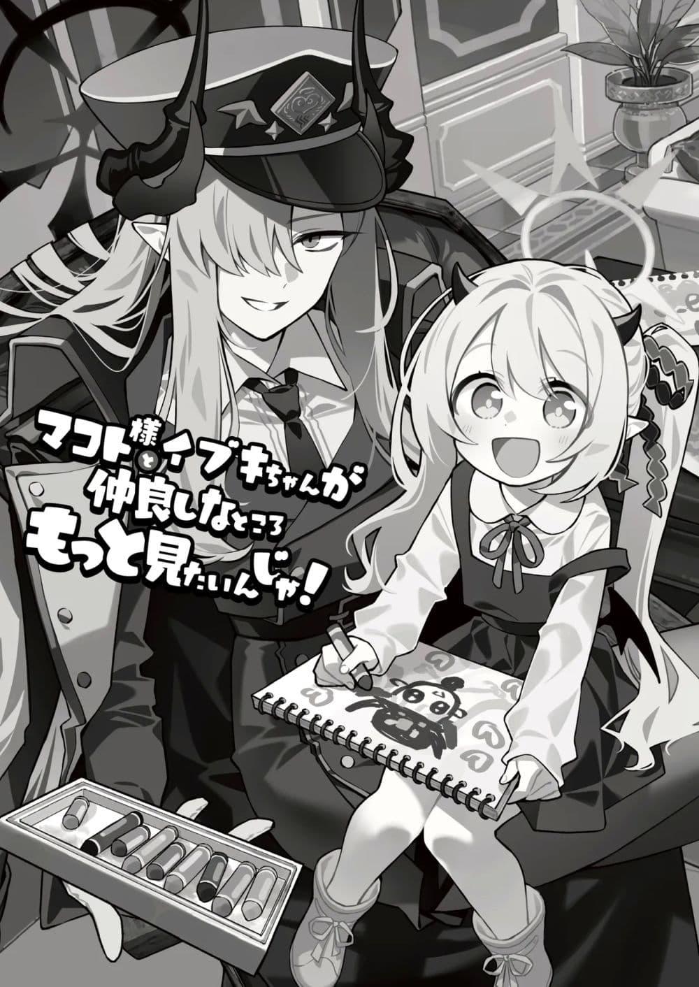 Manga-lc-com อ่านมังงะ อ่านการ์ตูน ออนไลน์ ฟรี Blue Archive Makoto-sama to Ibuki-chan ga Nakayoshi na Tokoro Motto Mitain ja! By sakura ตอนที่ 1 2 3 4 5 6 7 8 9 10 11 12 13 14 ฟรี ไม่มีโฆษณา Manga-lc - อ่าน มังงะ อ่าน การ์ตูน ออนไลน์ อ่านมังงะ ฟรี