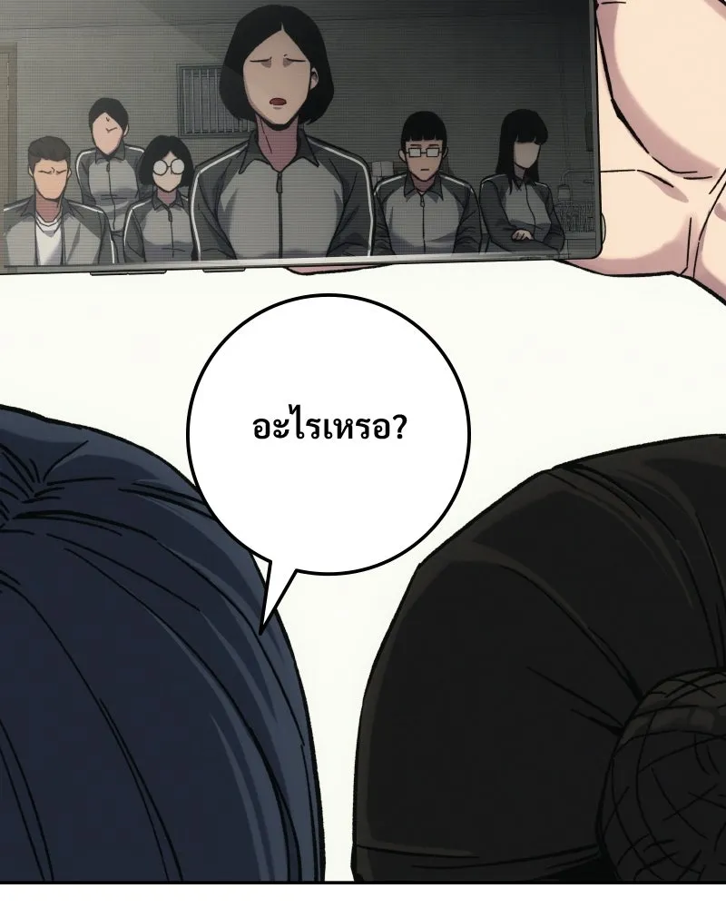 บอกมาค่าตัวเท่าไหร่ ตอนที่ 17 รูปที่ 239