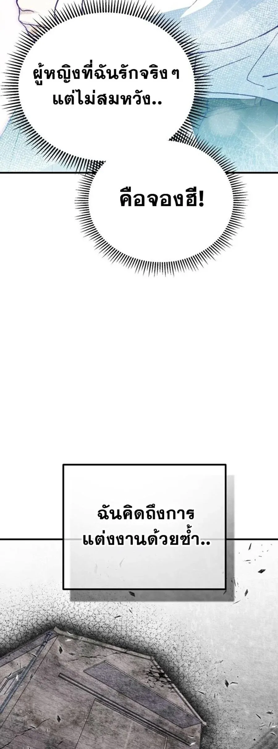 I Will Raise This Family to Greatness ซ_อ_โอกต_ญญ_จะกอบก_ครอบคร_วน_เอง_ ตอนที่ ตอนที่ 29 รูปที่ 56