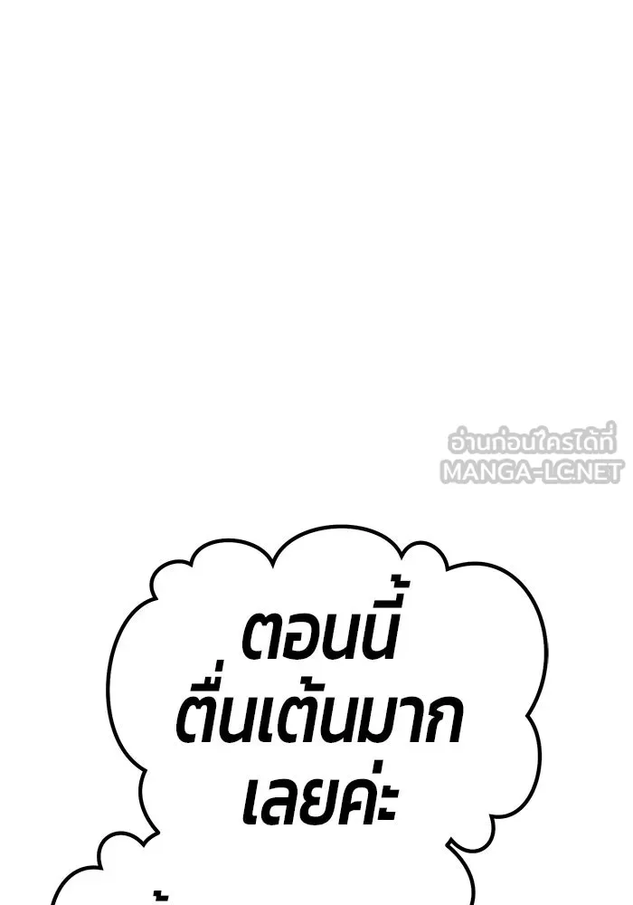 +99 ท่อนไม้พร้อมบวก ตอนที่ 76 รูปที่ 312