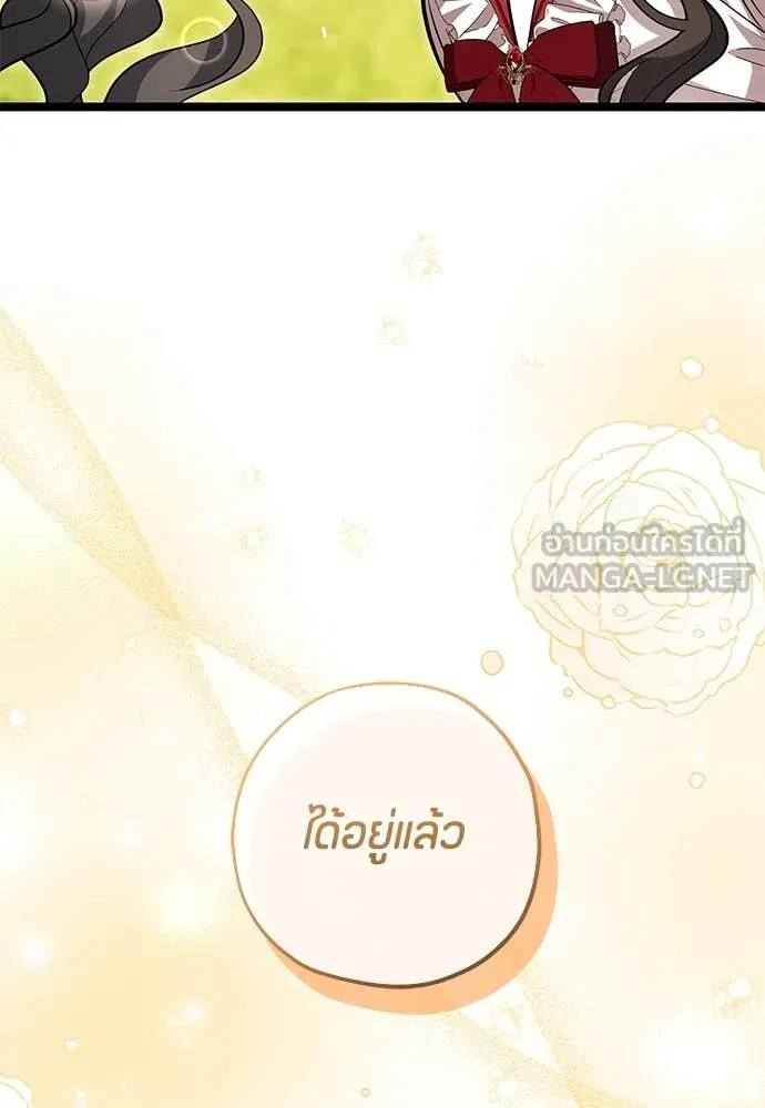 ป๊ะป๋าขา หนูลาแล้ว ตอนที่ 28 รูปที่ 42