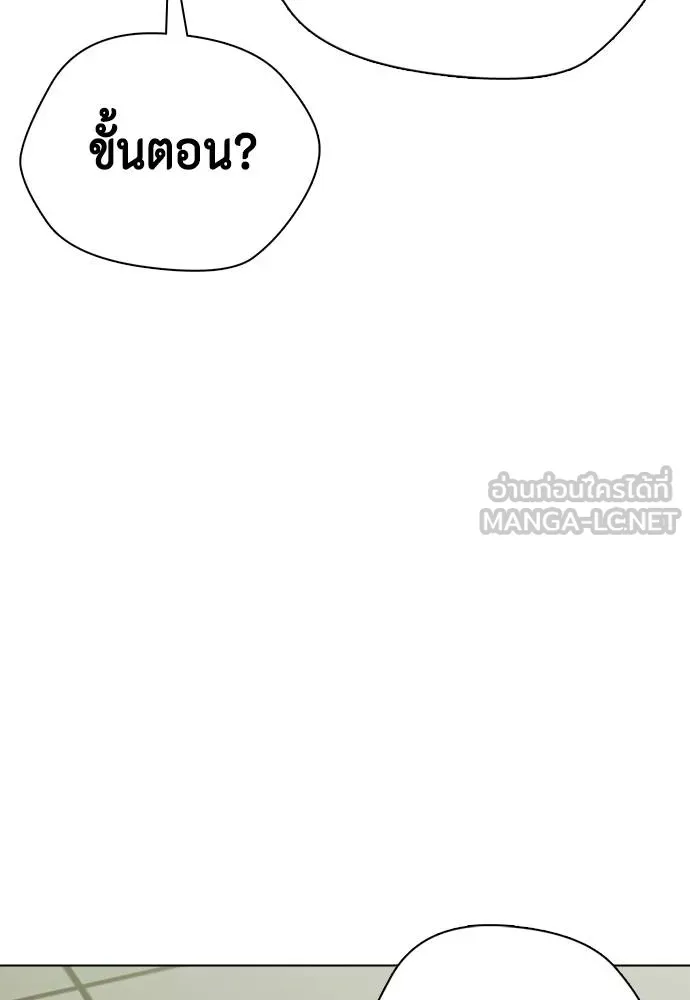 หมาหัวเน่า ตอนที่ 97 รูปที่ 69