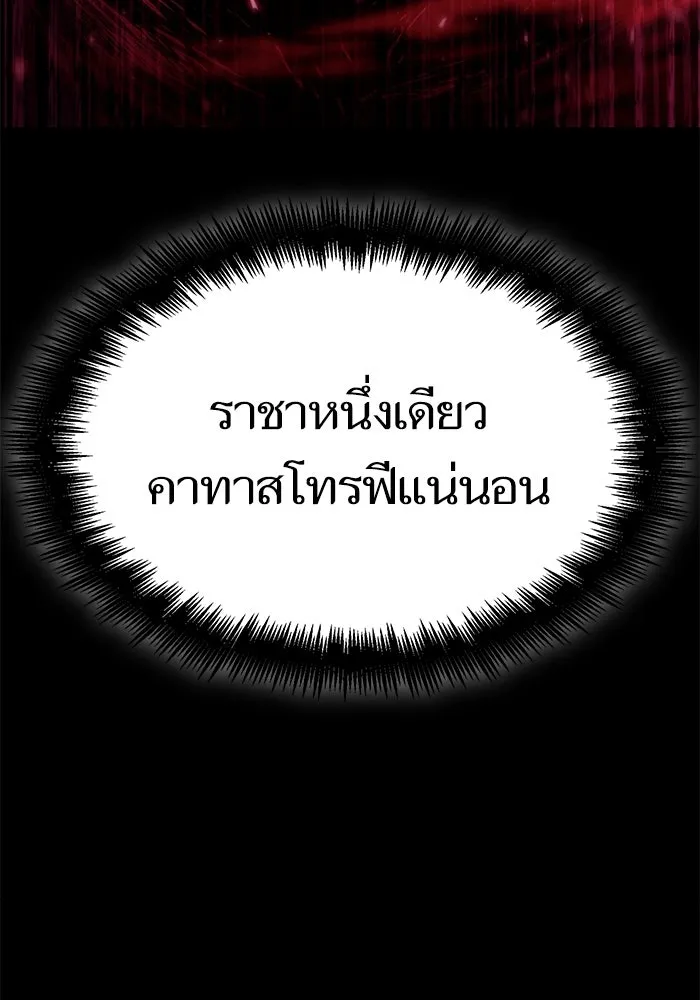 หลังวันสิ้นโลก ตอนที่ 38 รูปที่ 74
