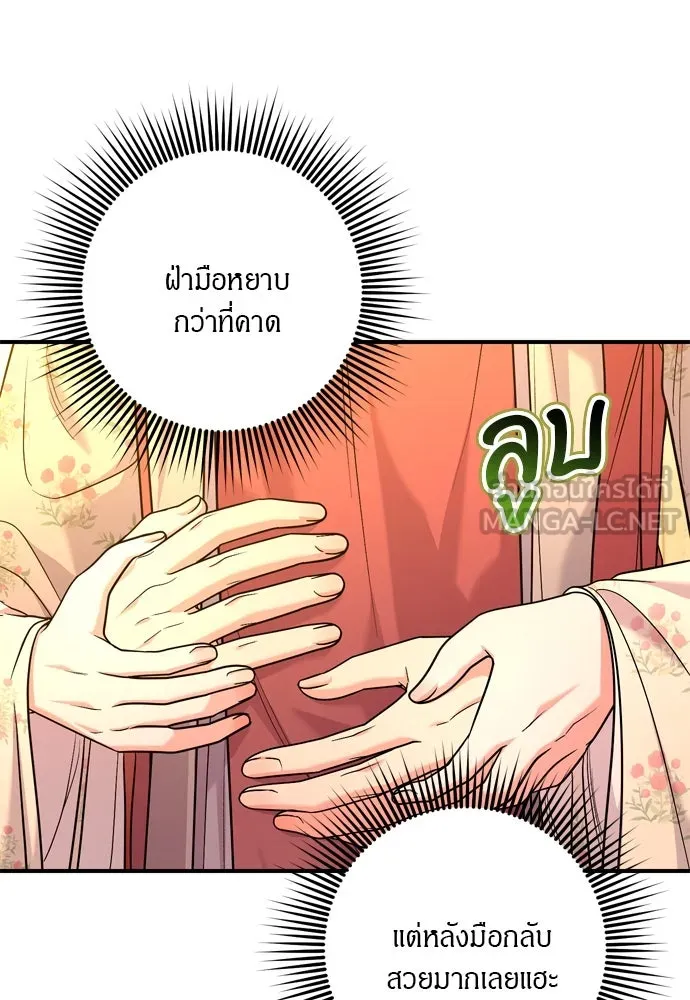 ข้าเนี่ยนะเป็นพระสนม ตอนที่ 54 หลบหน่อย ช็อนบินจะเดิน รูปที่ 105