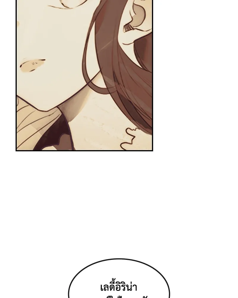 ขอบคุณที่หักหลัง ตอนที่ 24 รูปที่ 22