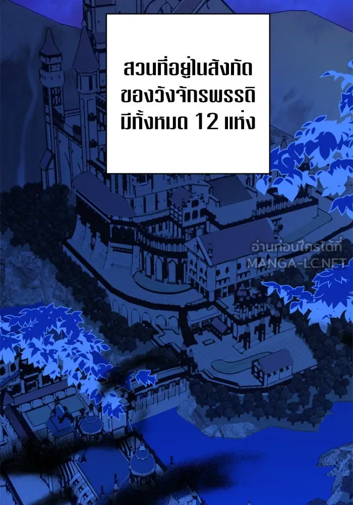 ชิงชีวิตพลิกลิขิตชะตา ตอนที่ 13 ควีนกับเบี้ย (2) รูปที่ 24