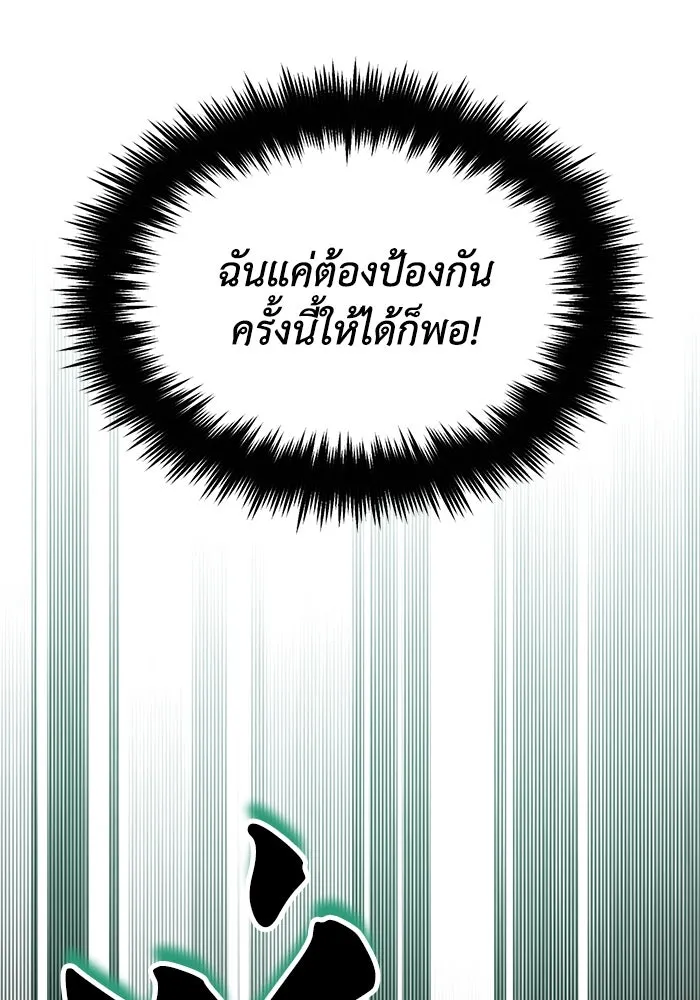 ชีวิตพลิกผันของลอร์ดผู้เกียจคร้าน ตอนที่ 60 โอกาสที่จะไม่ปล่อยให้หลุดมือ รูปที่ 67