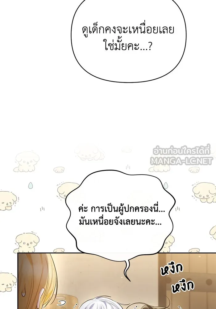 อยู่ดี ๆ ก็มีนางเอกนิยายเป็นเพื่อนบ้าน ตอนที่ 32 รูปที่ 6