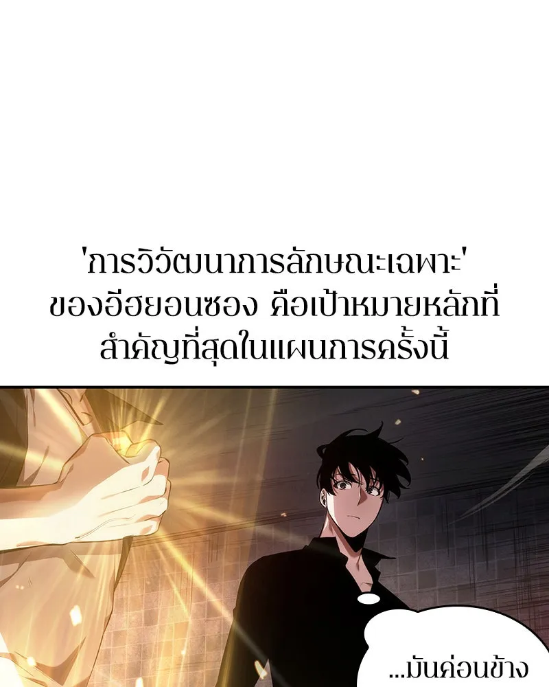 Omniscient Reader อ่านชะตาวันสิ้นโลก ตอนที่ 8 การป้องกันฉุกเฉิน (2) รูปที่ 118