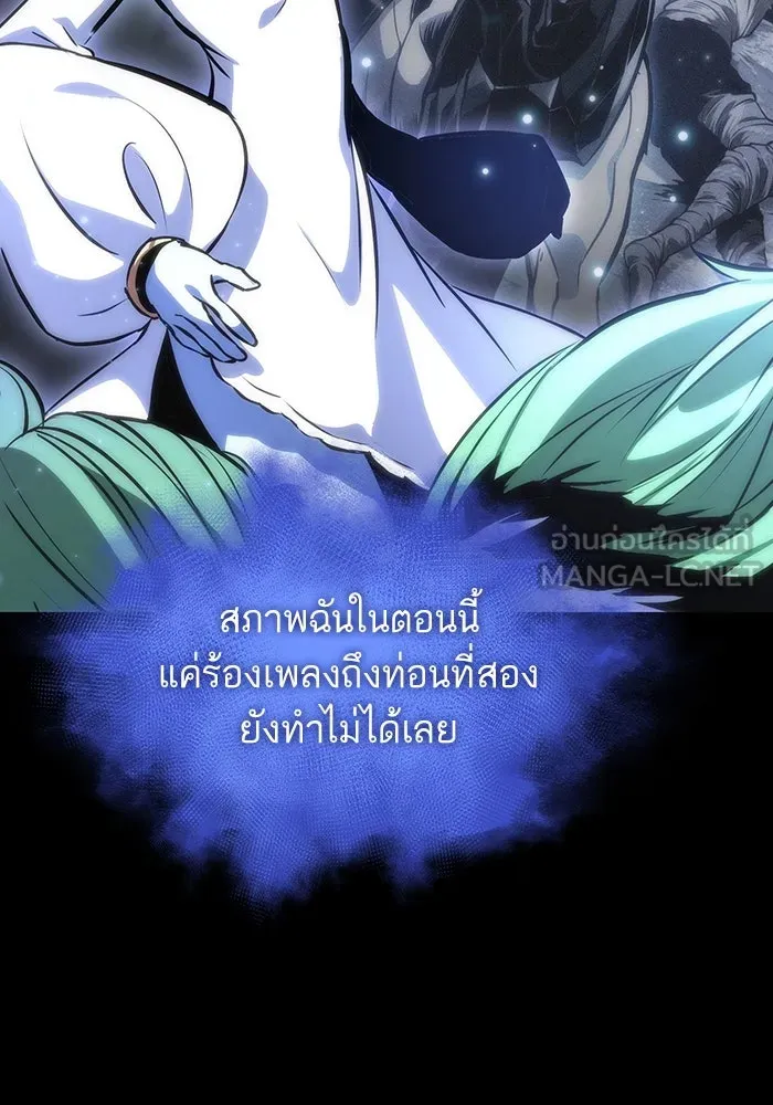 หลังวันสิ้นโลก ตอนที่ 104 รูปที่ 42