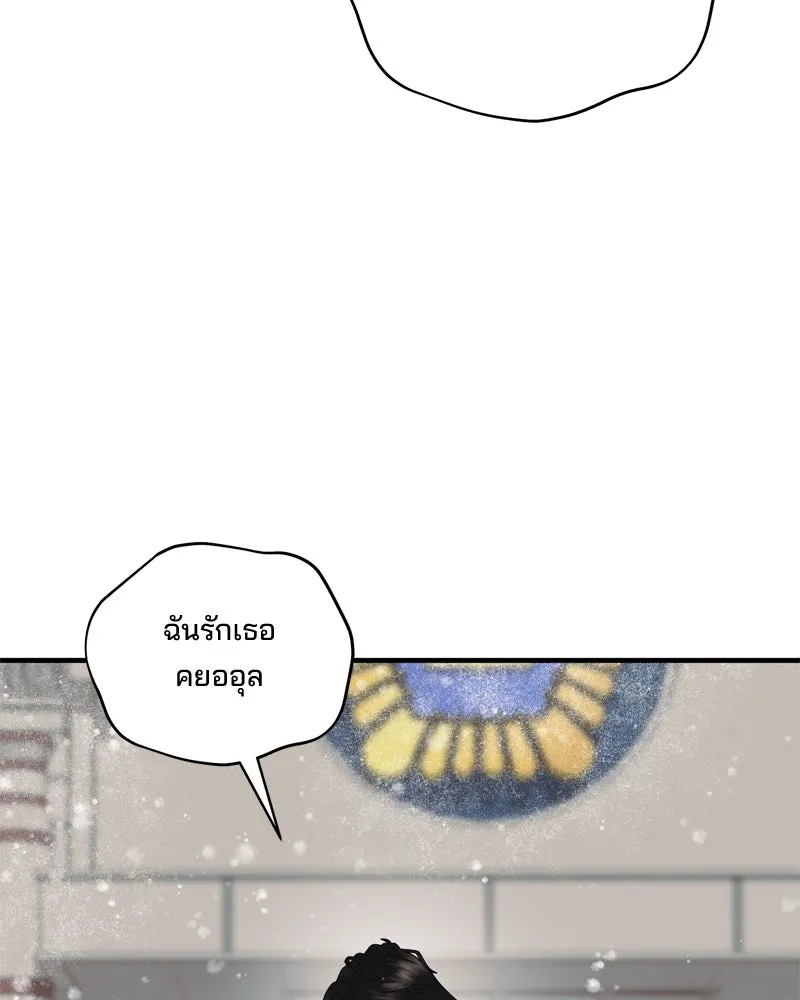 สามีที่ไม่ได้ขอ ตอนที่ 53 รูปที่ 136