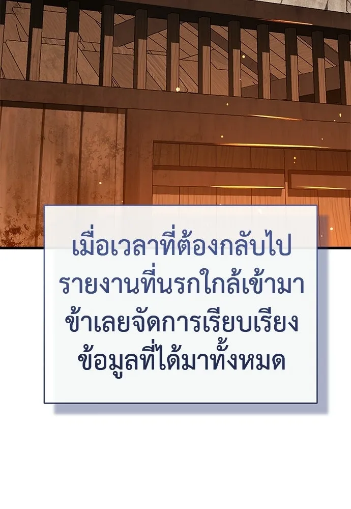 ยมราชลงทัณฑ์ ตอนที่ 131 รูปที่ 53