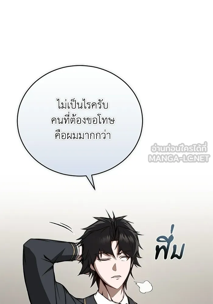 ผู้ย้อนเวลาผู้สร้างทุกสิ่ง ตอนที่ 7 รูปที่ 117