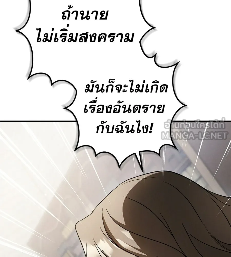 เรือนจำรัก ตอนที่ 79 รูปที่ 126