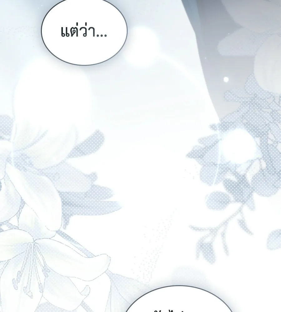 เล่ห์รักชนชั้นสูง ตอนที่ 68 รูปที่ 142