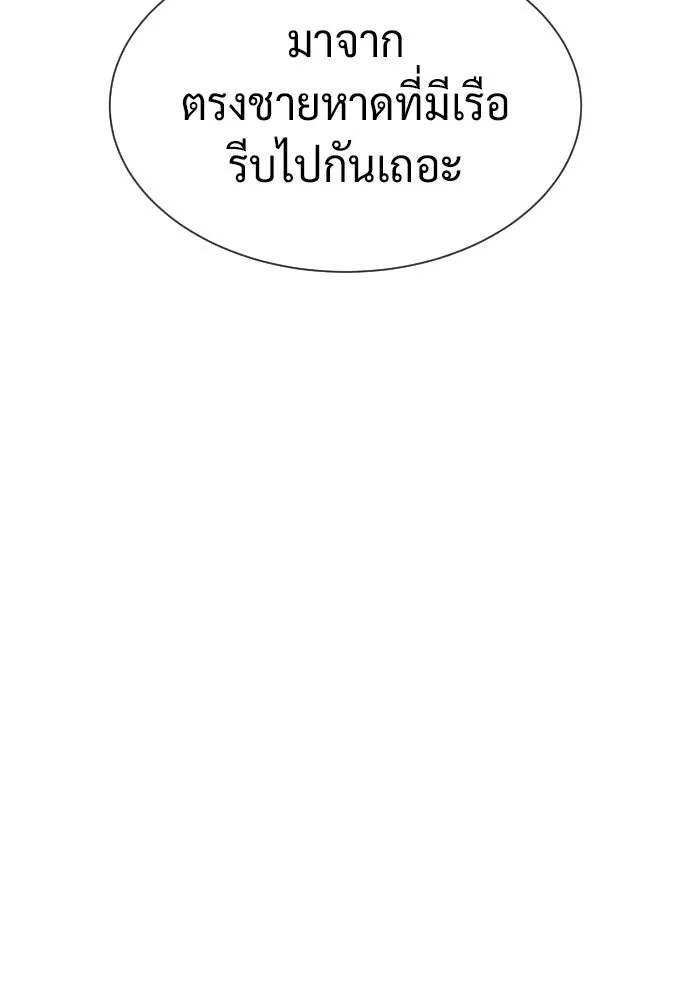นักฆ่าย้อนวัย ตอนที่ 55 รูปที่ 179