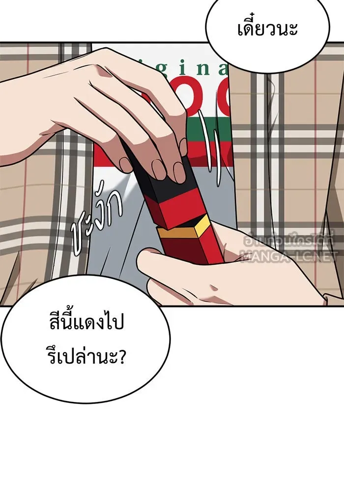 ช่วยเปลี่ยนฉันที ตอนที่ 114. ชูดูนา 13 รูปที่ 3