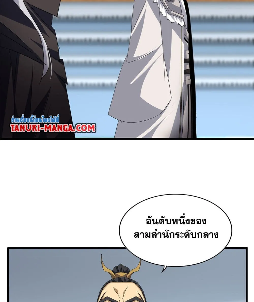Magic Emperor ราชาจอมเวทย_ ตอนที่ ตอนที่ 740 รูปที่ 46