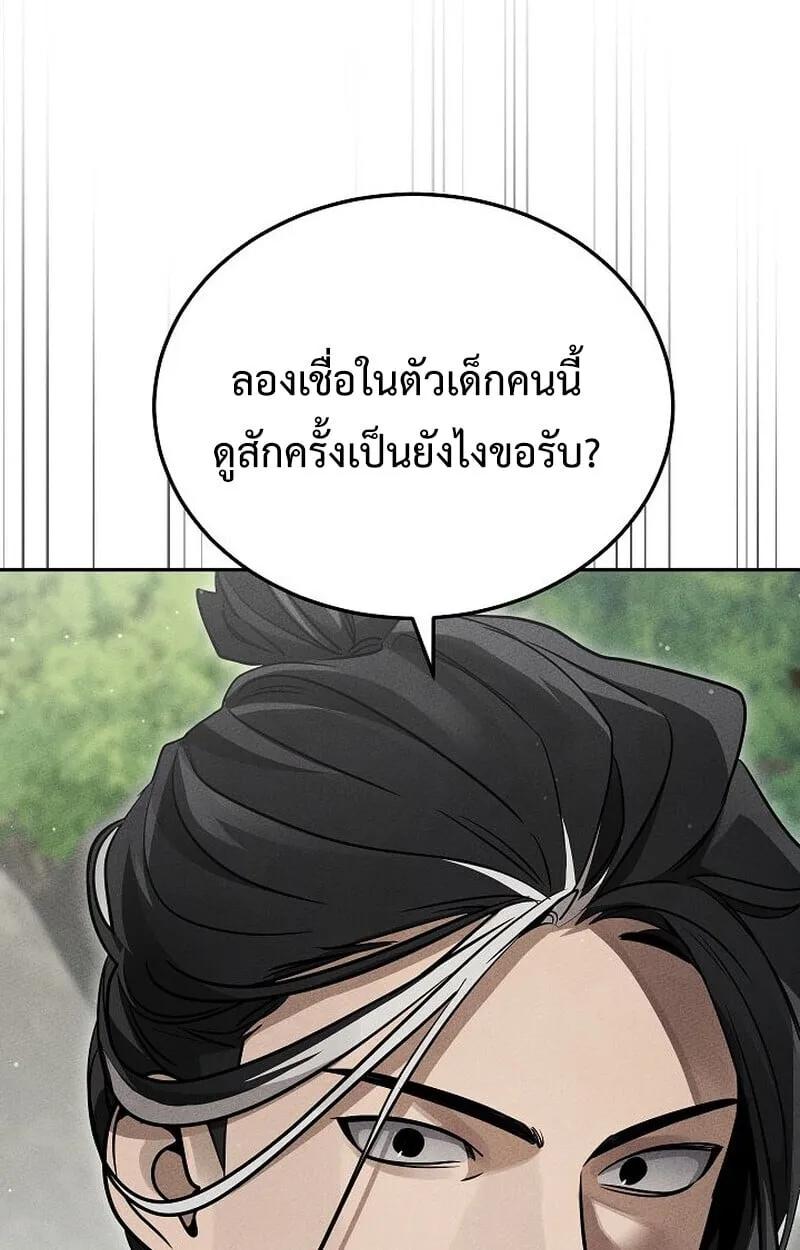 The Divine Demon_s Grand Ascension เส_นทางชำระแค_นส_เทวมารผ_พ_ช_ตสวรรค_ ตอนที่ ตอนที่ 26 รูปที่ 95