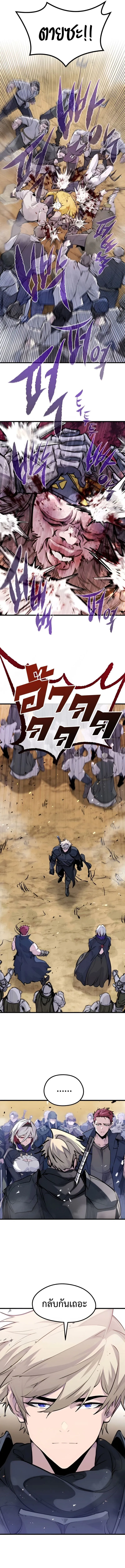 The Regressed Mercenary_s Machinations ตำนานราชาแห_งทหารร_บจ_าง ตอนที่ ตอนที่ 44 รูปที่ 12