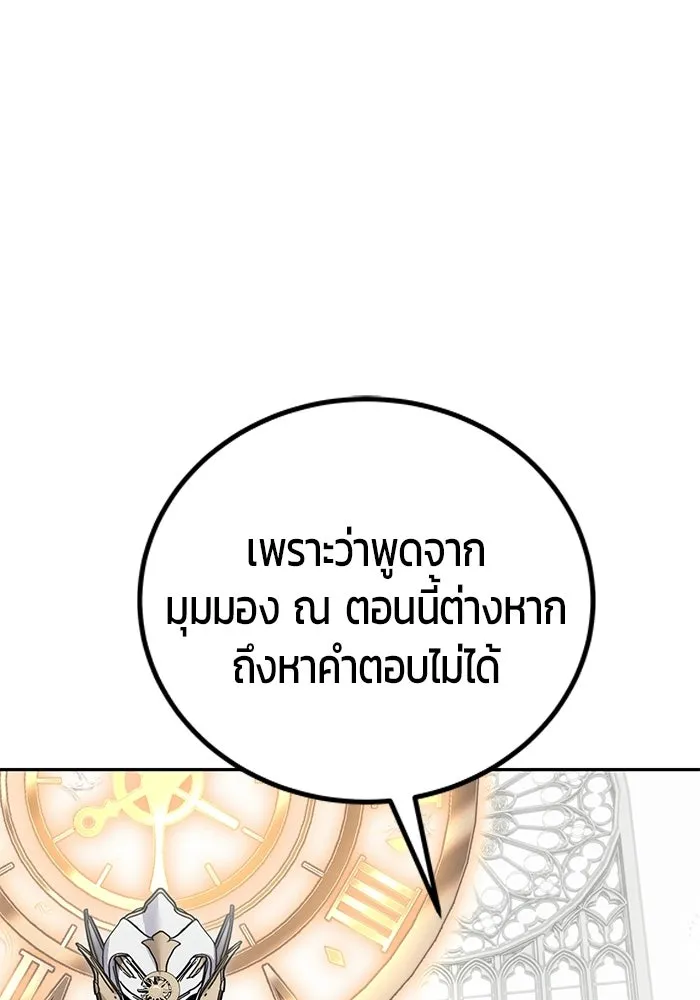 แกร่งเกินผู้กล้า แต่ซ่าไม่ได้ ตอนที่ 115 รูปที่ 103