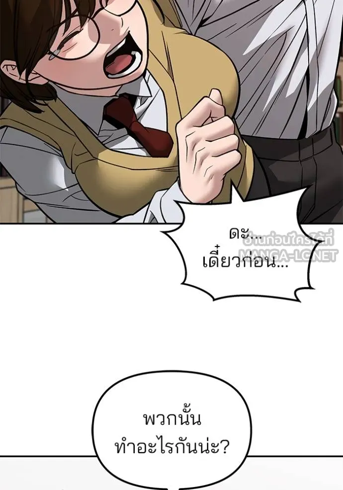 เลวฟาดเลว ตอนที่ 127 รูปที่ 114