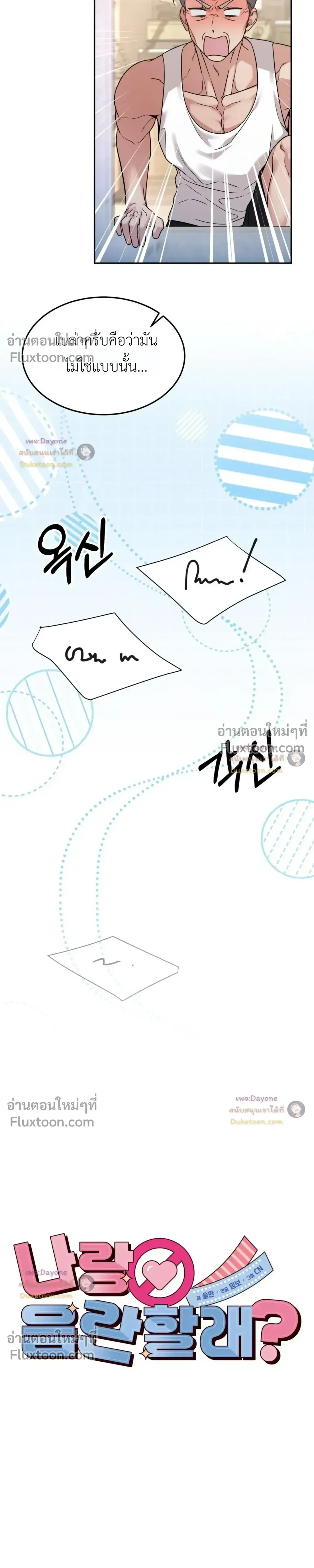 Doujin-Lc- อ่าน โดจิน มังฮวา เกาหลี ญี่ปุ่น จีน แปลไทย Want to be Obscene with Me อยากมันกับฉันมั้ย ตอนที่ 1 2 3 4 5 6 7 8 9 10 11 12 13 14 ฟรี ไม่มีโฆษณา อ่าน โดจิน Manhwa เกาหลี ญี่ปุ่น จีน เรามีครบ คัดมาให้เน้นๆ โดจิน 18+ รับประกันความฟินโดย  Doujin Lc