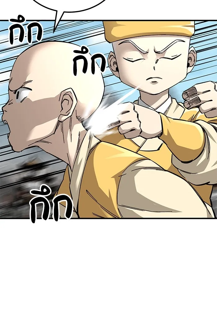 คุณปู่จอมยุทธกับหลานสาวสุดแกร่ง ตอนที่ 60 รูปที่ 118