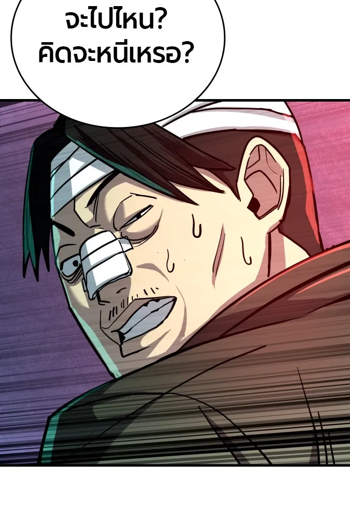 มือพิพากษา ตอนที่ 5 รูปที่ 70