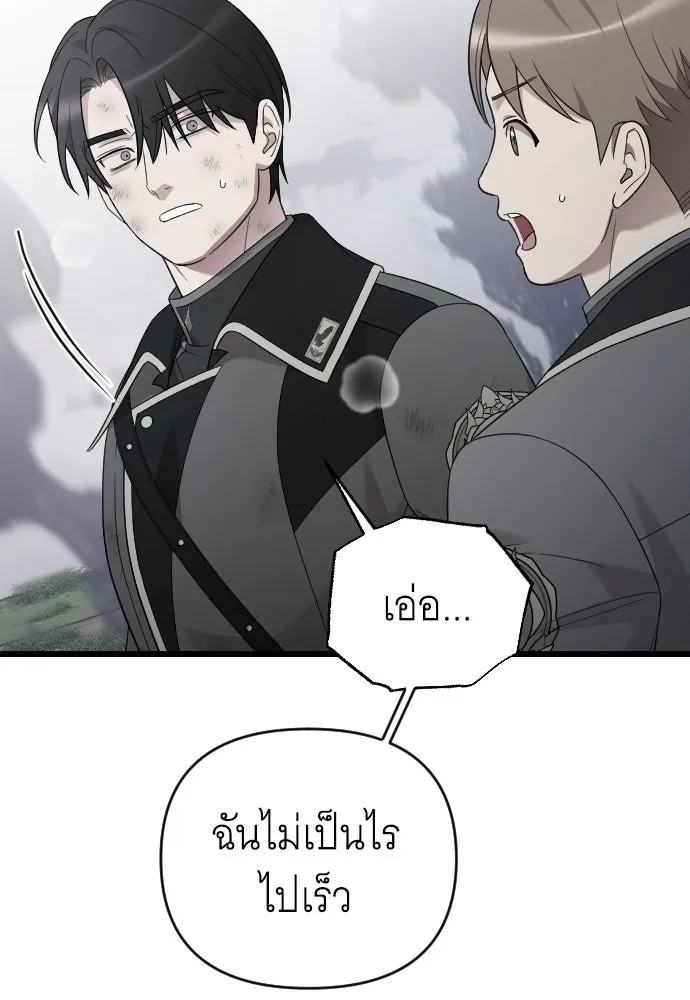 จำเลยหัวใจ ตอนที่ 69 รูปที่ 31