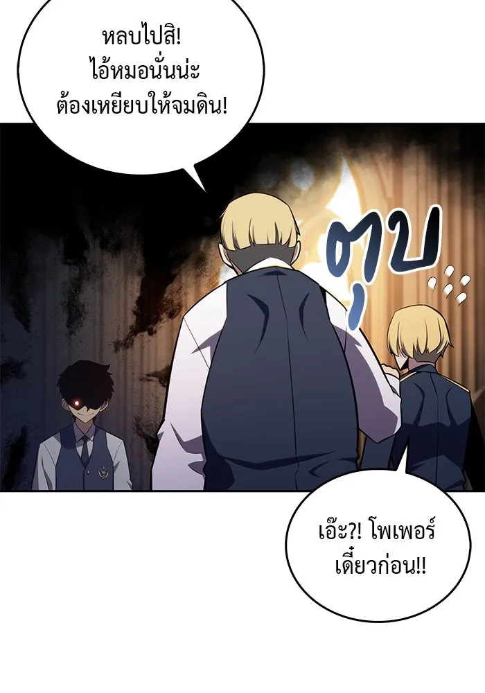 ลูกชายคนเล็กของดยุกคือมือสังหาร ตอนที่ 16 รูปที่ 130