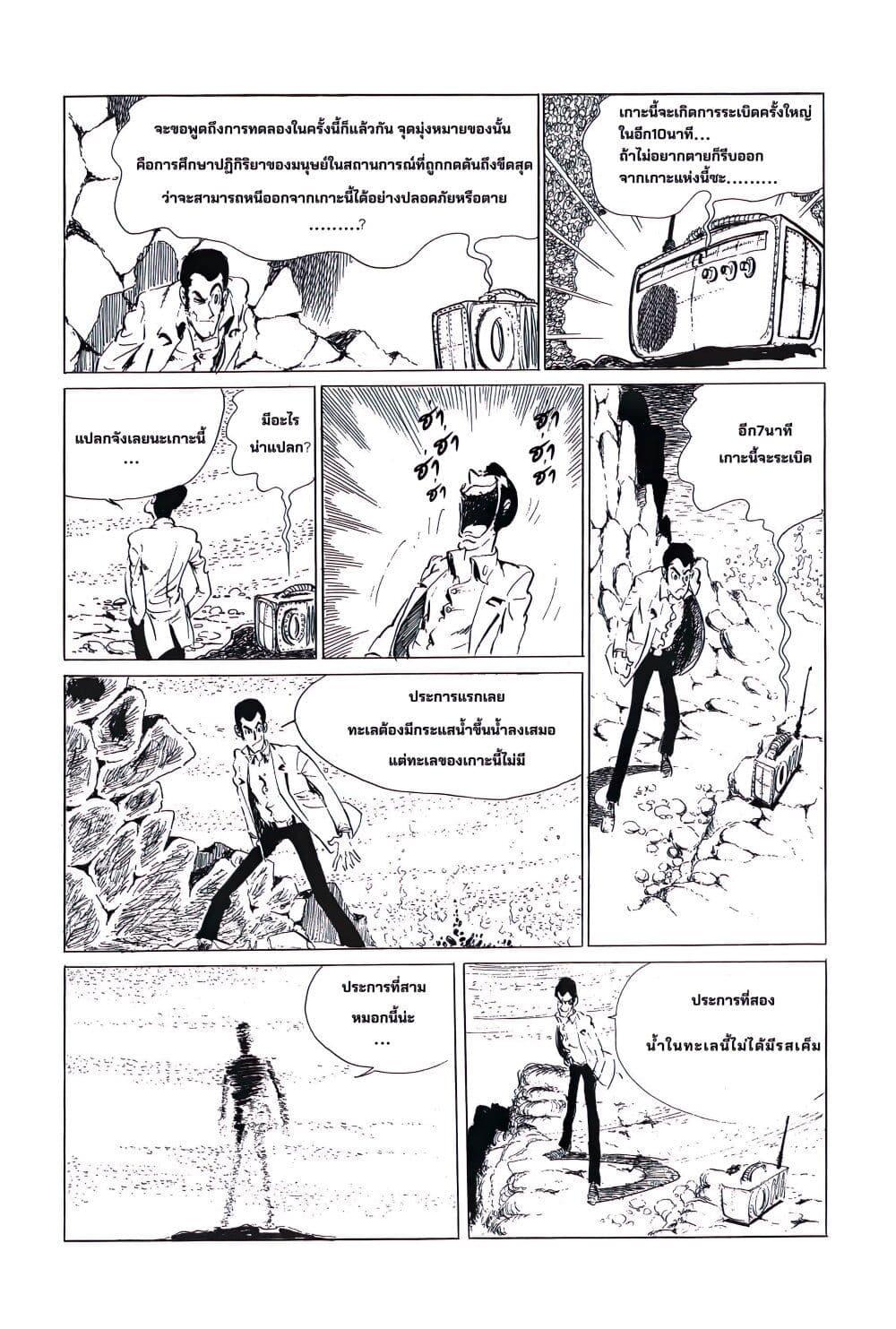 Manga-lc-com อ่านมังงะ อ่านการ์ตูน ออนไลน์ ฟรี Lupin the third ตอนที่ 1 2 3 4 5 6 7 8 9 10 11 12 13 14 ฟรี ไม่มีโฆษณา Manga-lc - อ่าน มังงะ อ่าน การ์ตูน ออนไลน์ อ่านมังงะ ฟรี