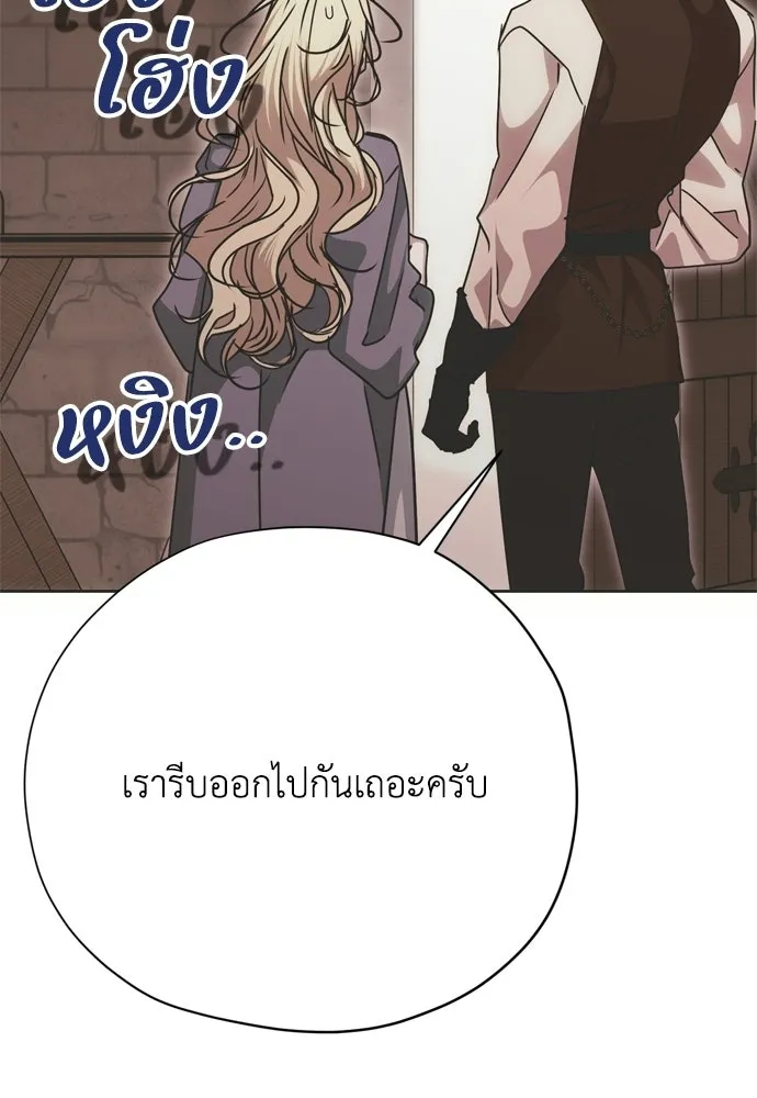 คมเขี้ยวชำระแค้น ตอนที่ 32 รูปที่ 77