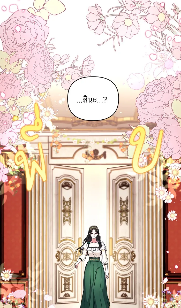 แด่ตัวละครโปรดที่ถูกทิ้ง ตอนที่ 21 รูปที่ 16