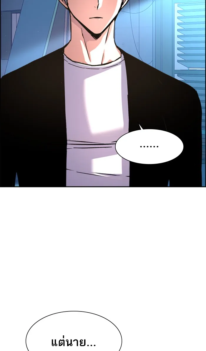 พี่ชายสายบอดี้การ์ด ตอนที่ 95 รูปที่ 5